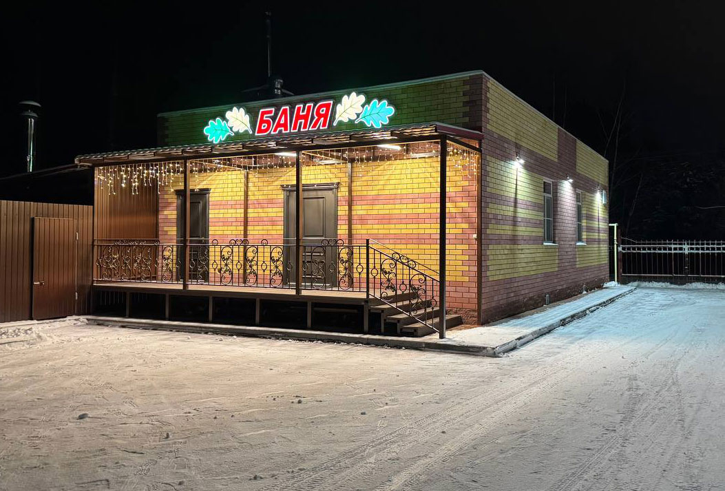 Баня на дровах